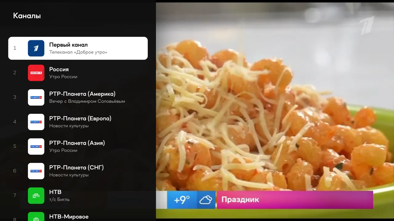 Channels like on regular TV